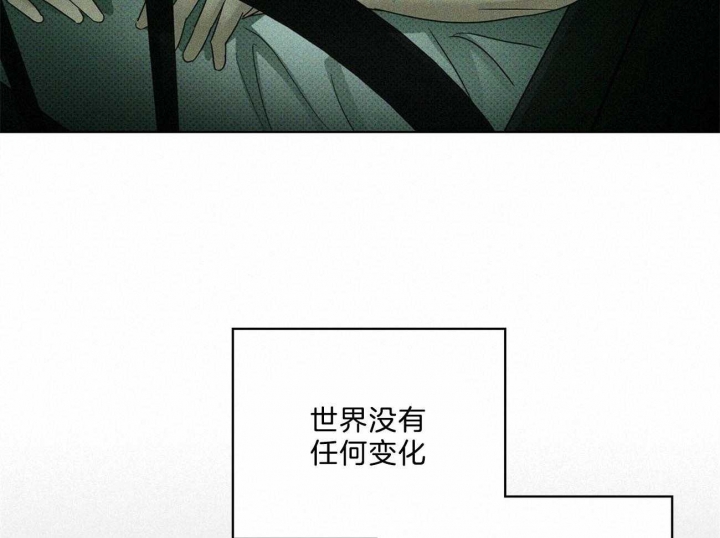 绿色镌像未删减漫画,第60话1图