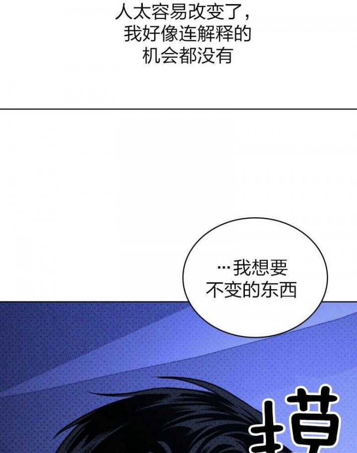 绿色镌像漫画下拉式漫画,第83话2图