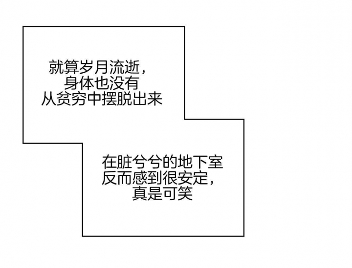 绿色镌像37章免费阅读漫画,第70话1图