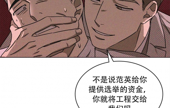 绿色镌像37章免费阅读漫画,第46话2图