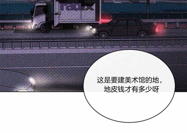 绿色镌像全文免费阅读漫画,第48话2图