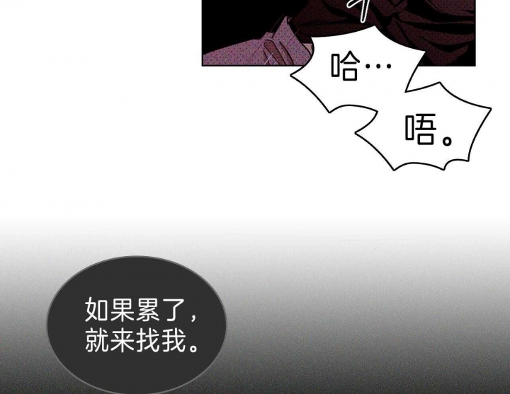 绿色镌像广播剧漫画,第34话2图