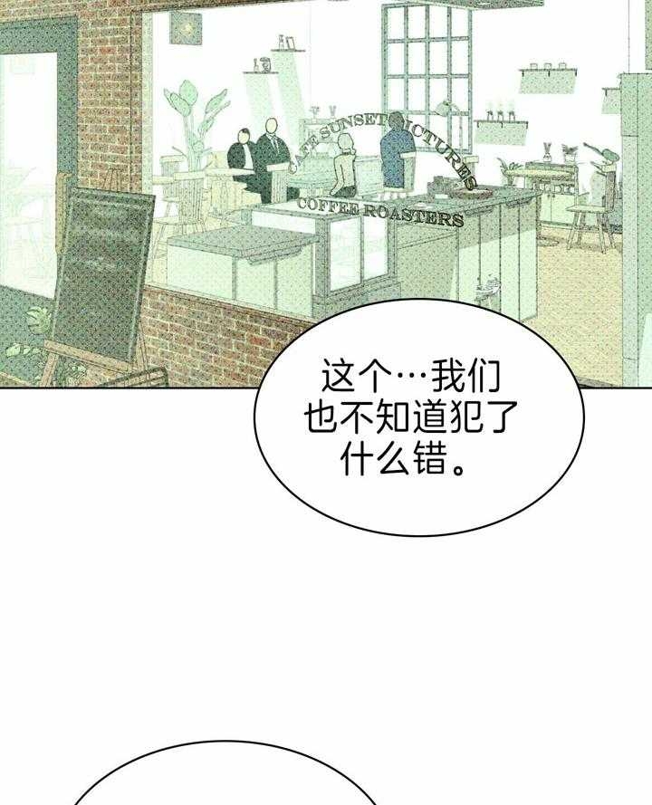 绿色镌像(under the green lights)漫画,第26话2图