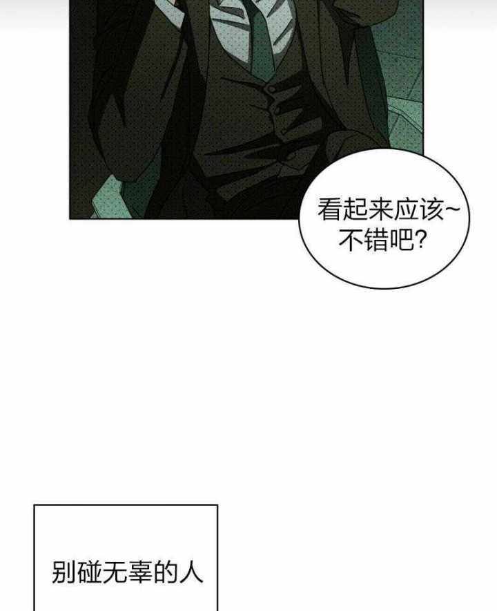 绿色镌像漫画免费版漫画,第87话2图