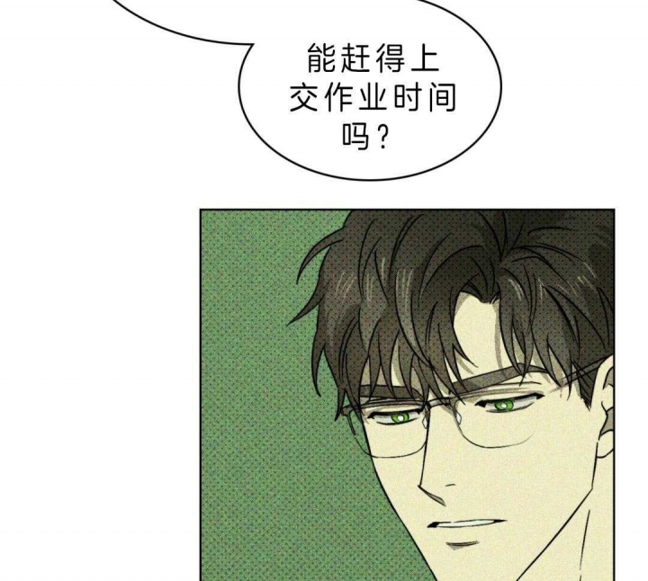 绿色镌像(under the green lights)漫画,第10话2图