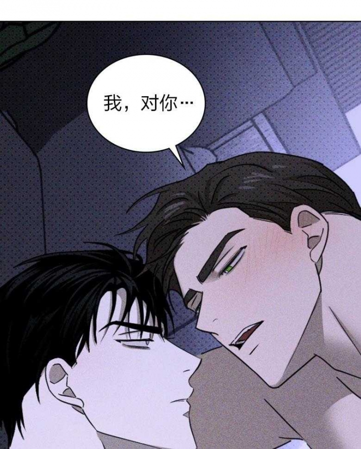 绿色镌像(under the green lights)漫画,第80话1图