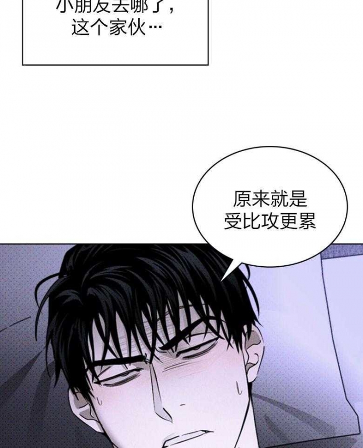 绿色镌像漫画免费漫画,第79话1图