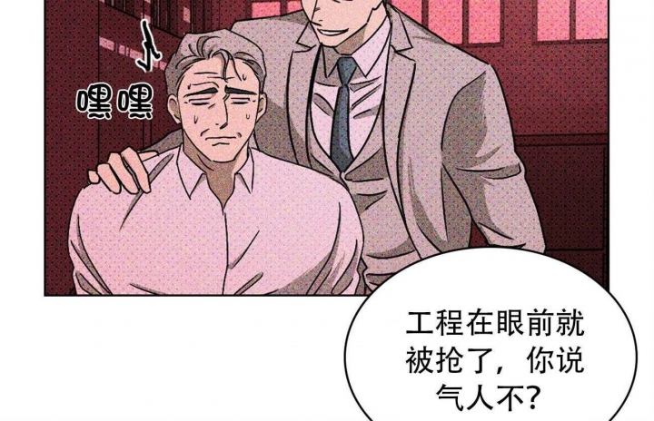 绿色镌像37章免费阅读漫画,第46话2图