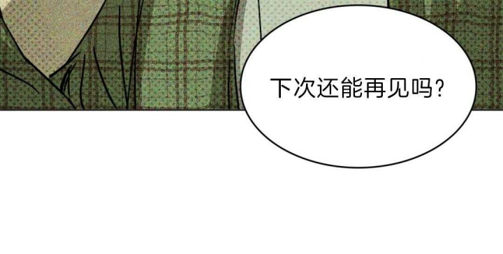 绿色镌像(under the green lights)漫画,第9话2图