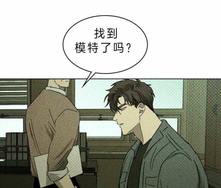 绿色镌像 漫画下拉式漫画,第10话1图