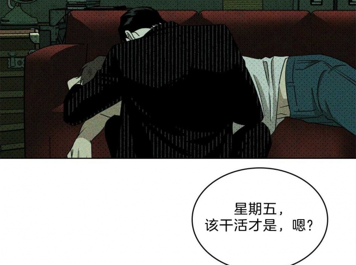 绿色镌像免费漫画下拉式漫画,第65话1图