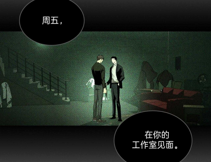 绿色镌像百度网盘漫画,第31话2图