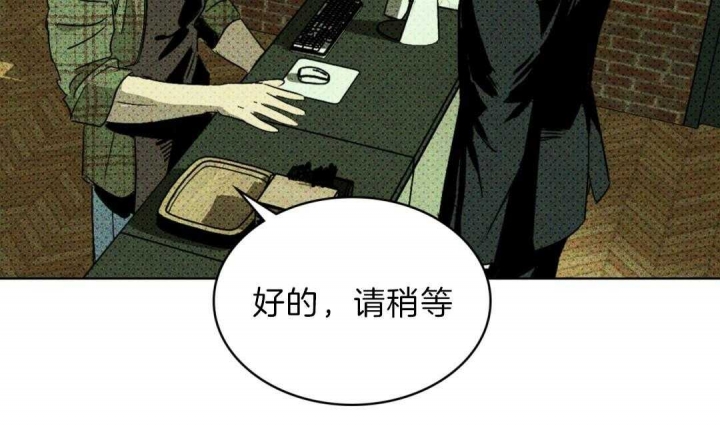 绿色镌像谁是攻谁是受漫画,第2话1图