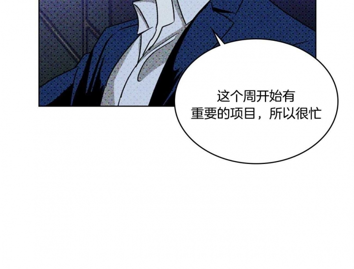 绿色镌像漫画完整版下拉版漫画,第51话2图