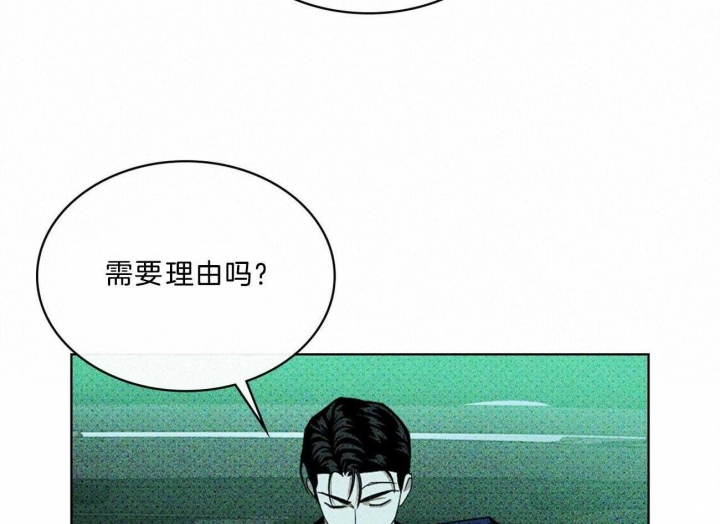 绿色镌像(under the green lights)漫画,第54话2图