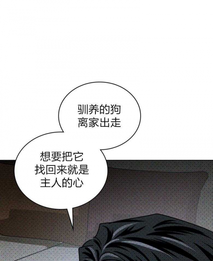 绿色镌像漫画全集免费漫画漫画,第77话2图