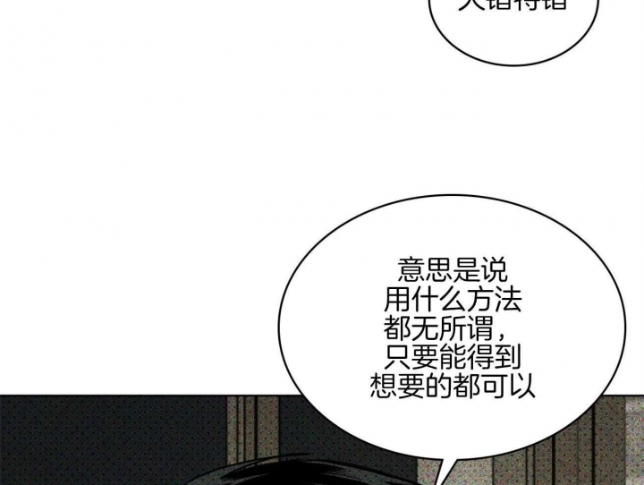 绿色镌像漫画免费下拉式非麻瓜漫画,第74话2图