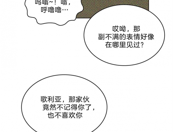 绿色镌像漫画完整版下拉版漫画,第64话1图