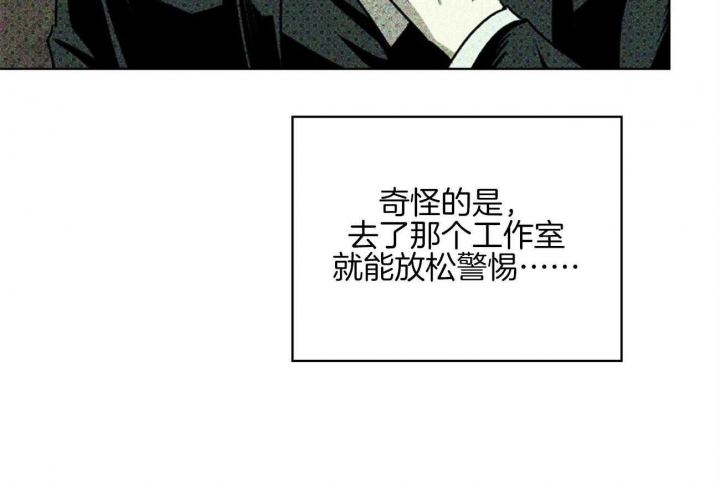 绿色镌像漫画免费下拉式非麻瓜漫画,第70话2图