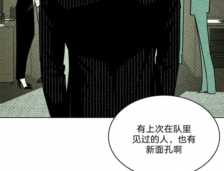 绿色镌像未删减漫画免费下拉式漫画,第58话2图