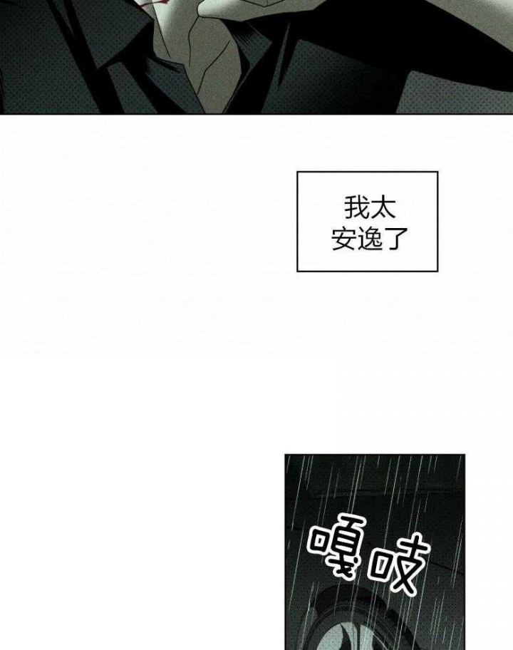 绿色镌像漫画全集免费漫画漫画,第89话2图