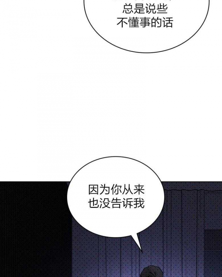 绿色镌像第二部漫画,第81话1图