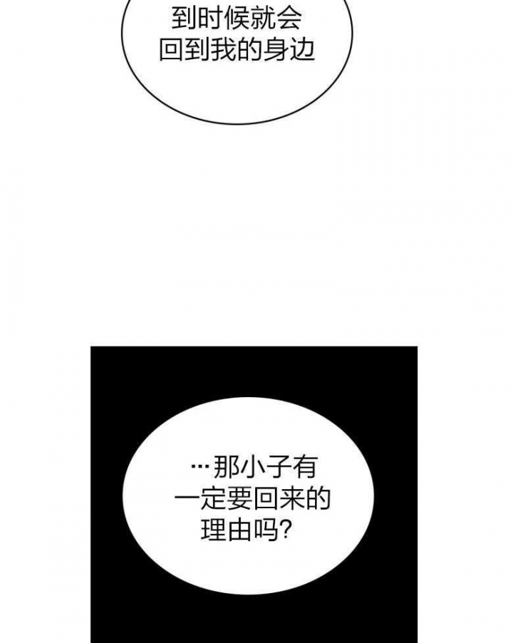 绿色镌像漫画非麻瓜漫画,第77话2图