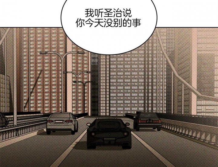 绿色镌像(under the green lights)漫画,第72话2图