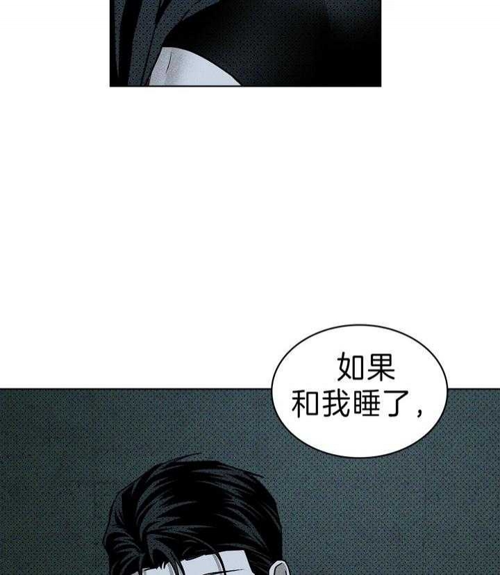 绿色镌像第二部漫画,第39话1图