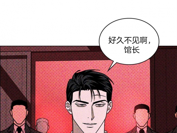 绿色镌像谁是攻谁是受漫画,第45话1图