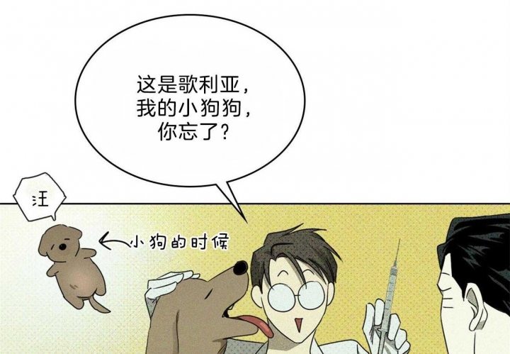 绿色镌像超话漫画,第64话1图