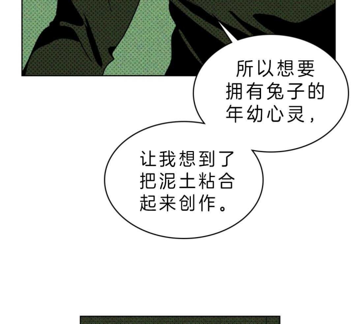 绿色镌像漫画免费下拉式非麻瓜漫画,第18话1图