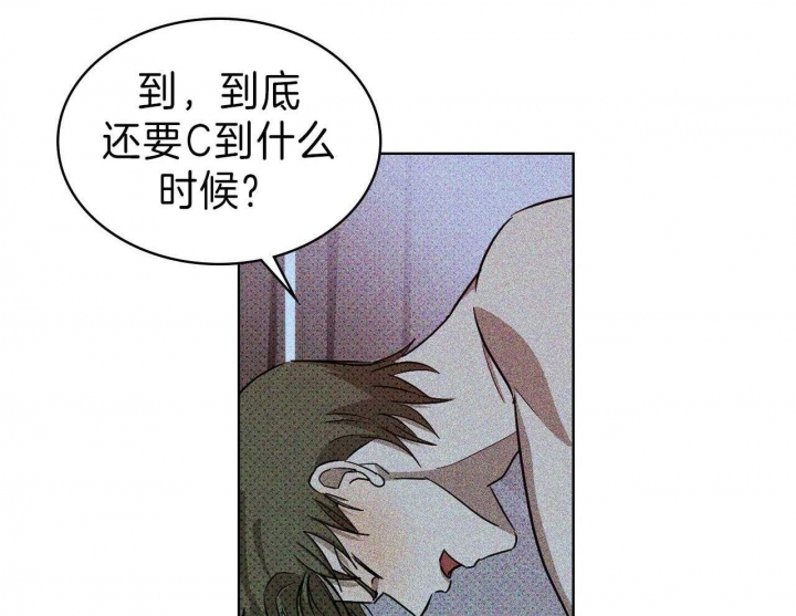 绿色镌像广播剧漫画,第34话1图