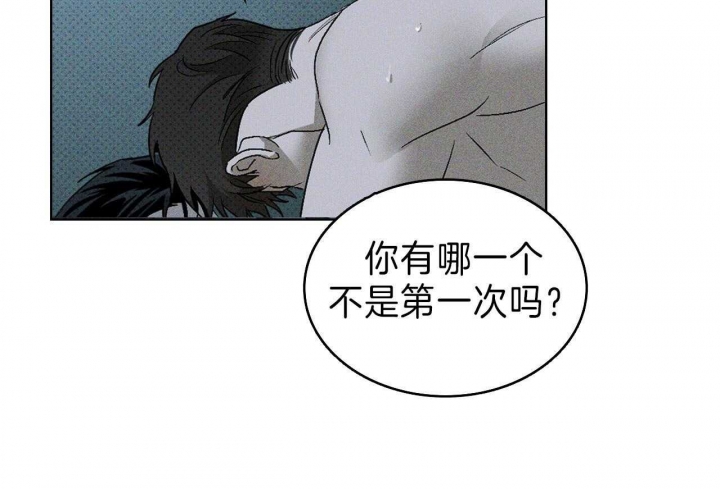 绿色镌像(under the green lights)漫画,第41话1图