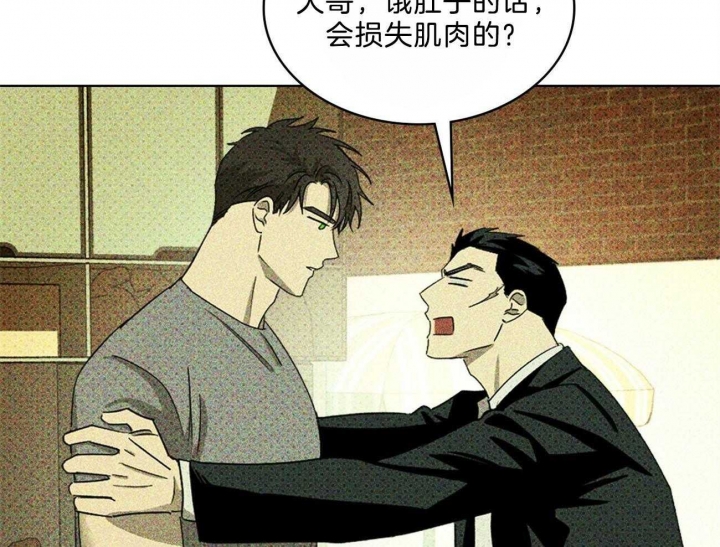 绿色镌像漫画免费下拉式画涯漫画,第59话2图