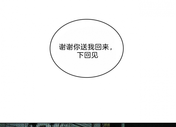 绿色镌像漫画免费版漫画,第57话1图