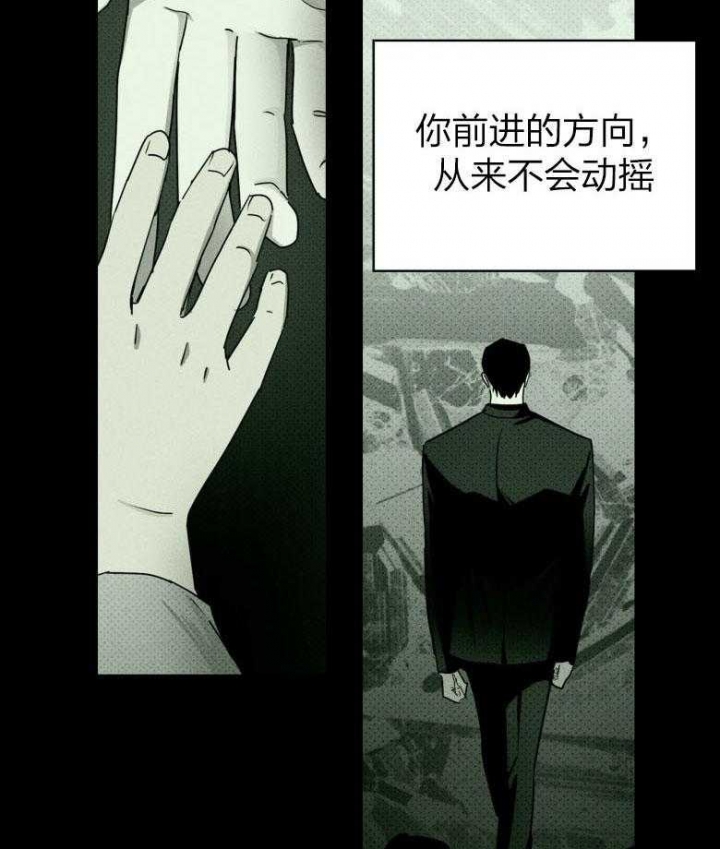 绿色镌像(under the green lights)漫画,第83话2图