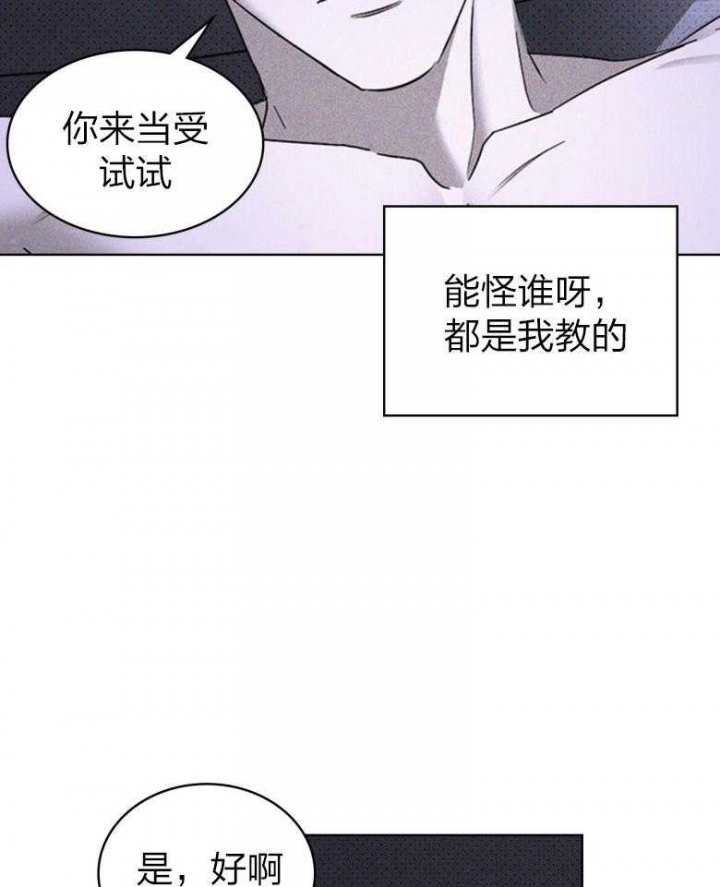 绿色镌像漫画下拉式漫画,第79话2图