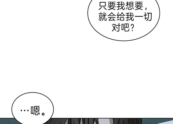 绿色镌像 漫画下拉式漫画,第38话1图