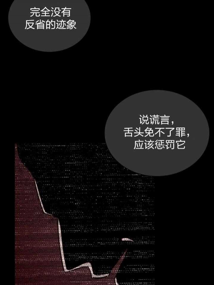 绿色镌像漫画免费版漫画,第91话1图