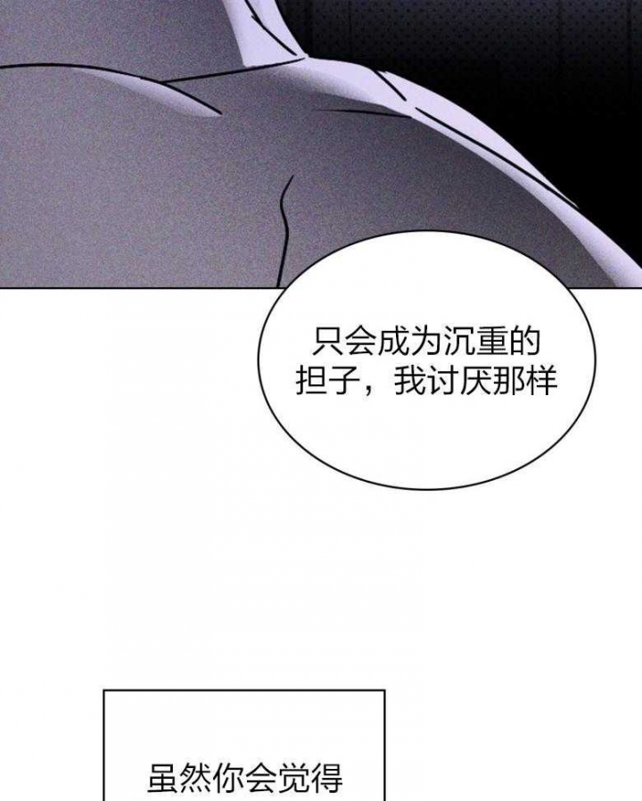 绿色镌像车在哪章漫画,第81话1图