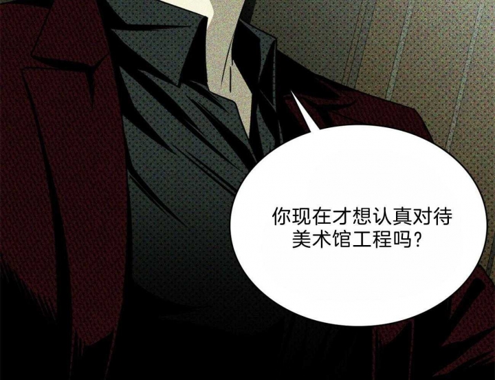 绿色镌像(under the green lights)漫画,第62话1图