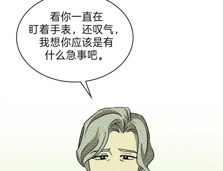 绿色镌像(under the green lights)漫画,第31话2图