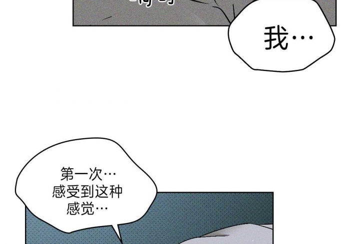 绿色镌像漫画,第41话2图