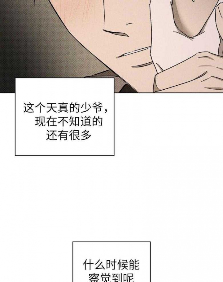 绿色镌像超话漫画,第78话2图