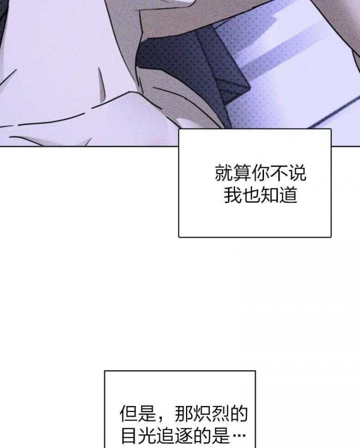 绿色镌像(under the green lights)漫画,第80话2图