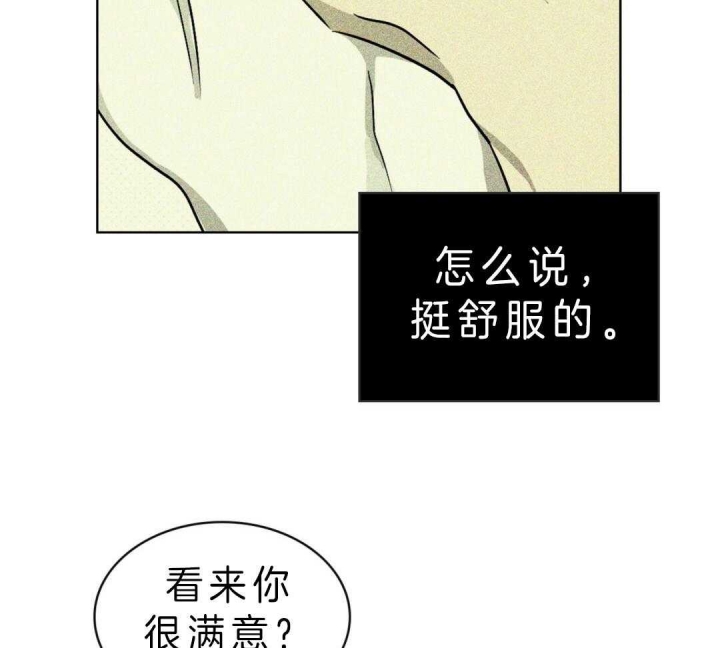 绿色镌像 漫画下拉式漫画,第17话1图