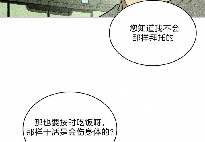 绿色镌像未删减漫画免费下拉式漫画,第59话1图