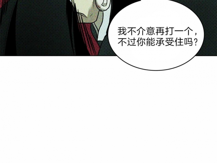 绿色镌像百度网盘漫画,第28话2图