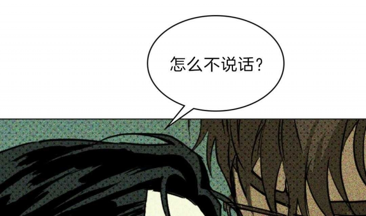 绿色镌像第二部漫画,第1话2图